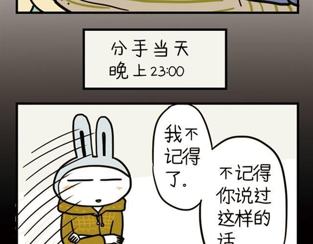 第9话上 我不会放弃你的