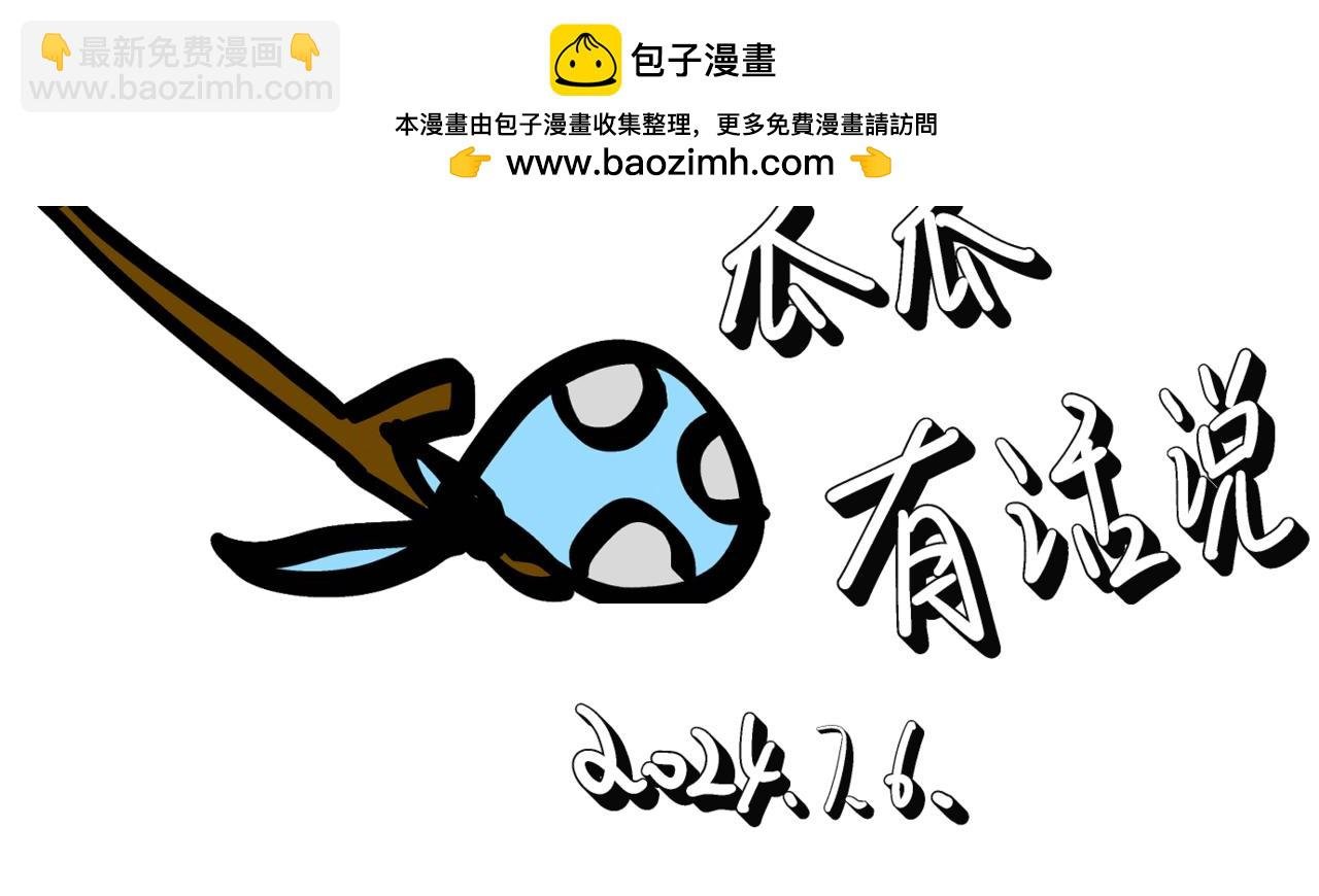 第十九话 梦醒