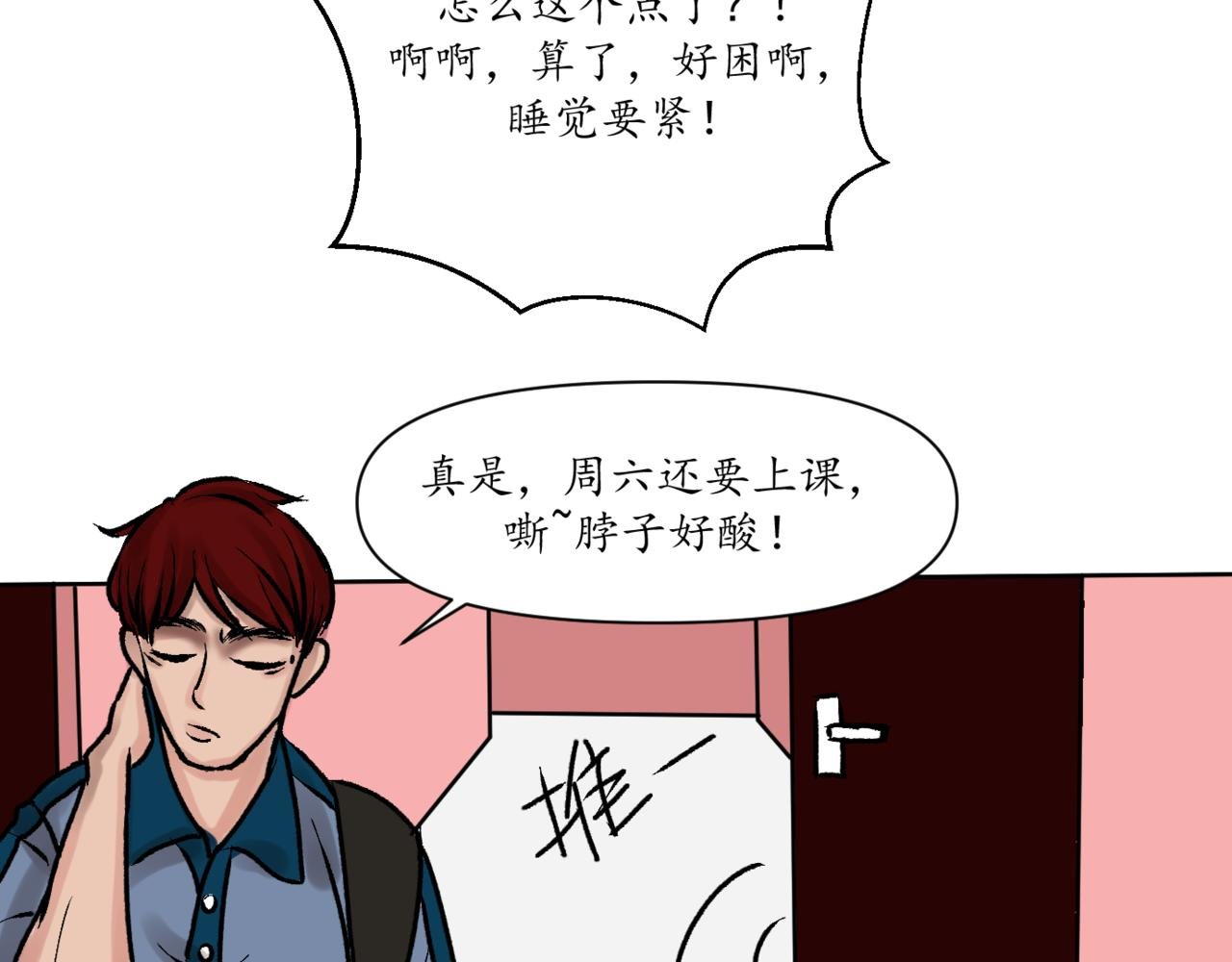 第十九话 梦醒