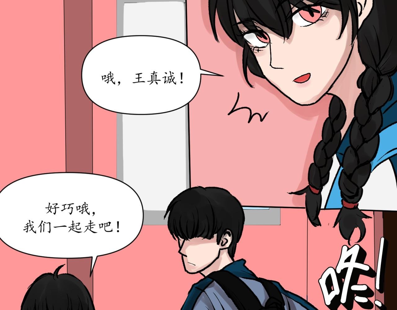 第十九话 梦醒