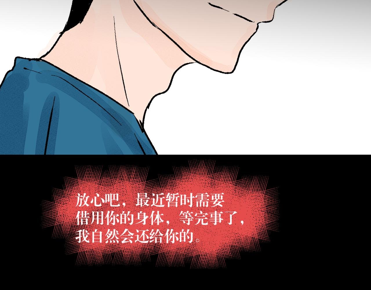 第十一话 另一个他