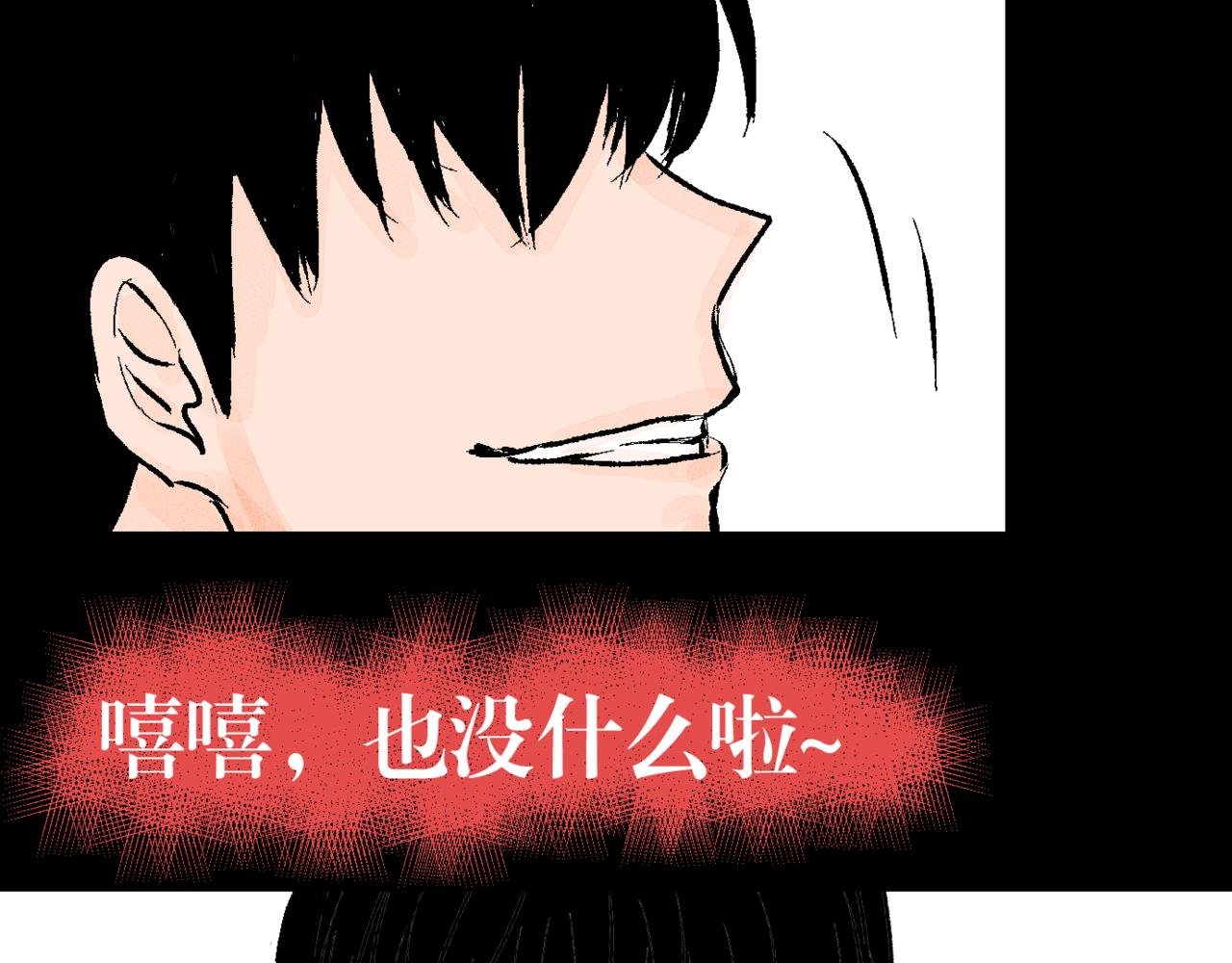 第十一话 另一个他