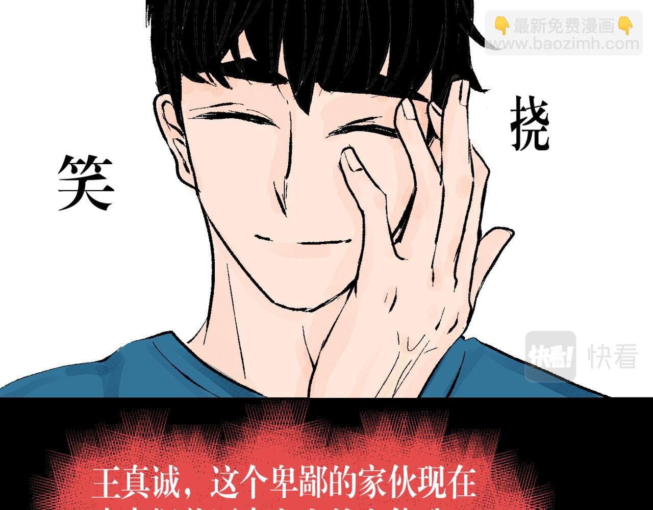第十一话 另一个他