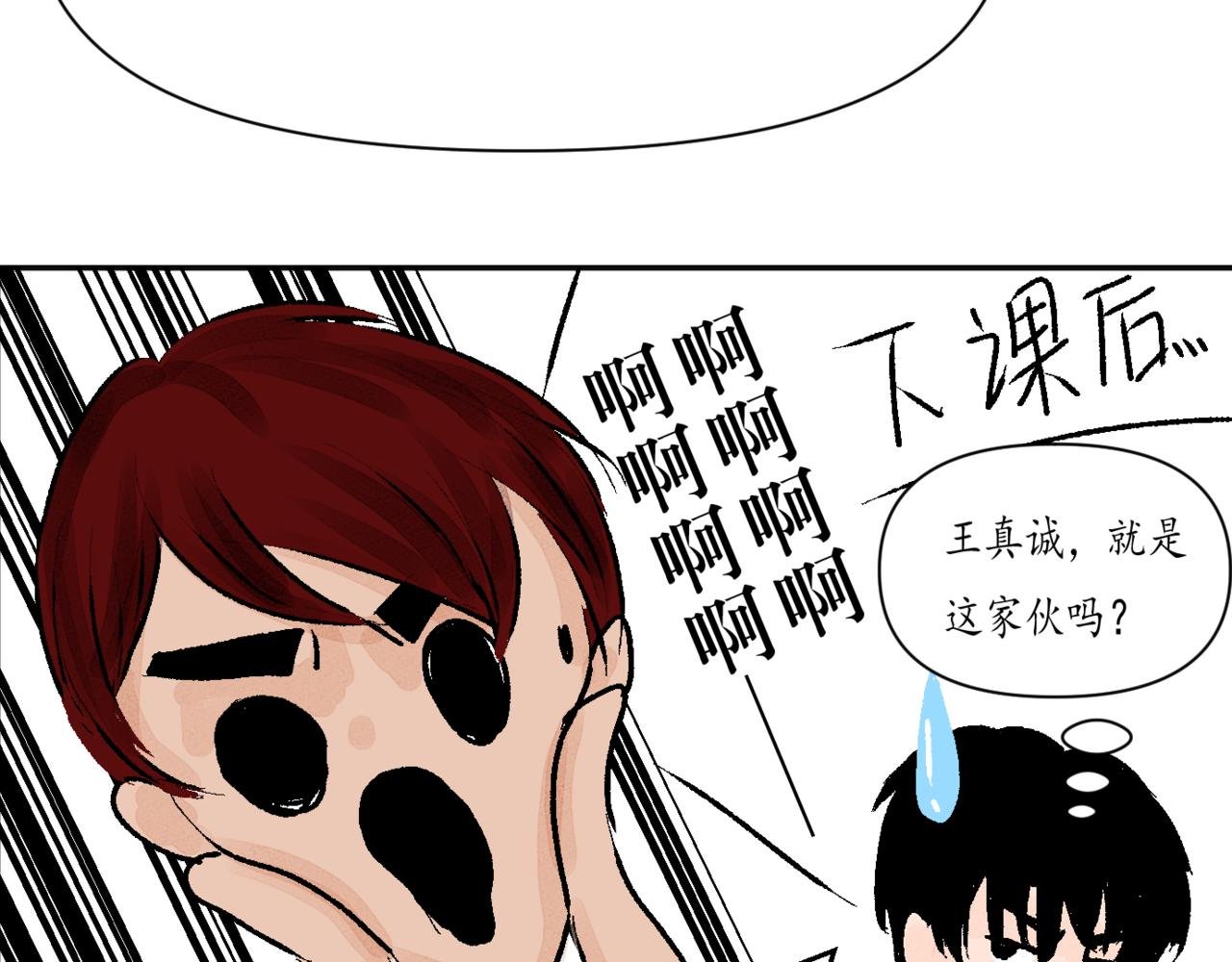 第十一话 另一个他