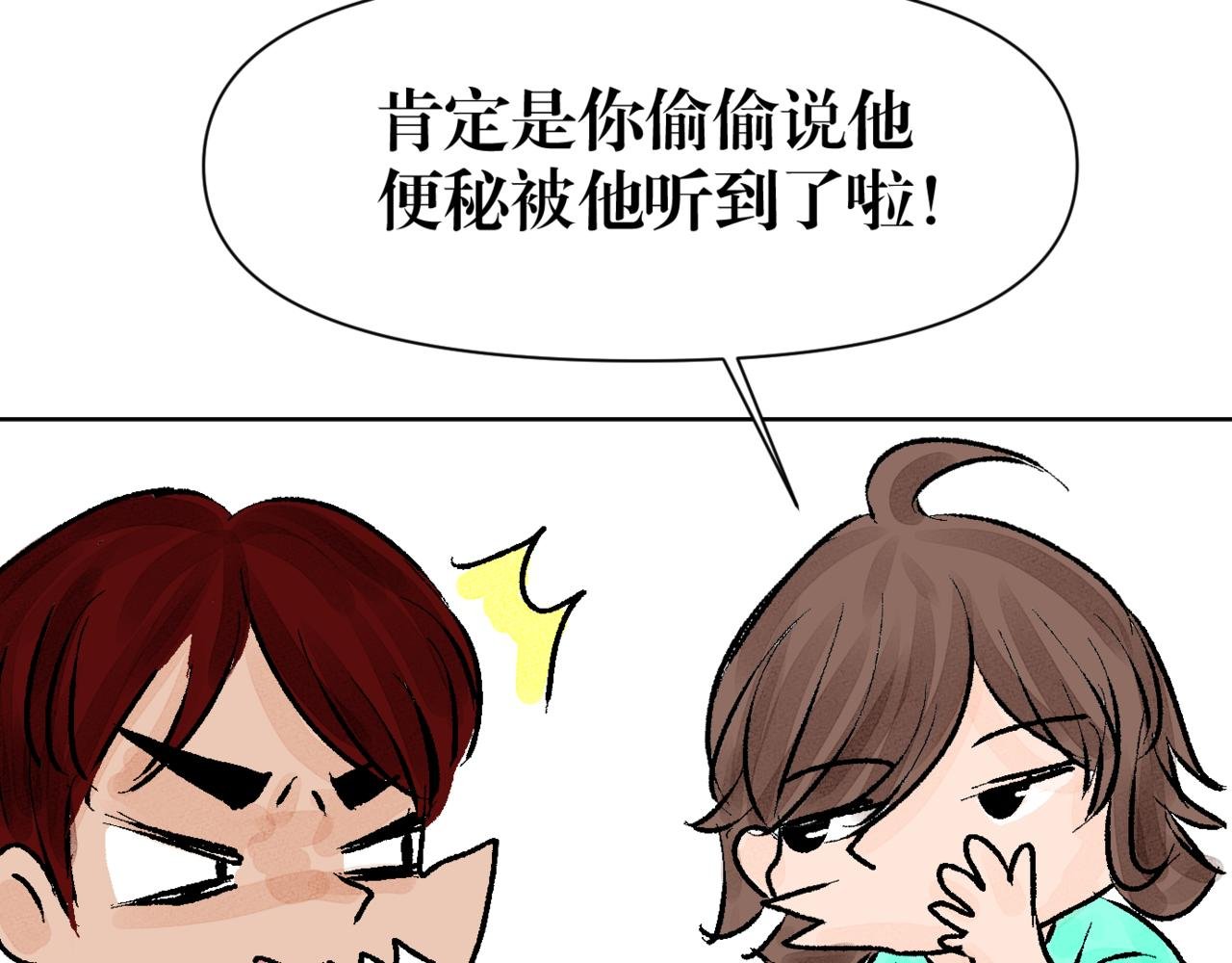 第十一话 另一个他