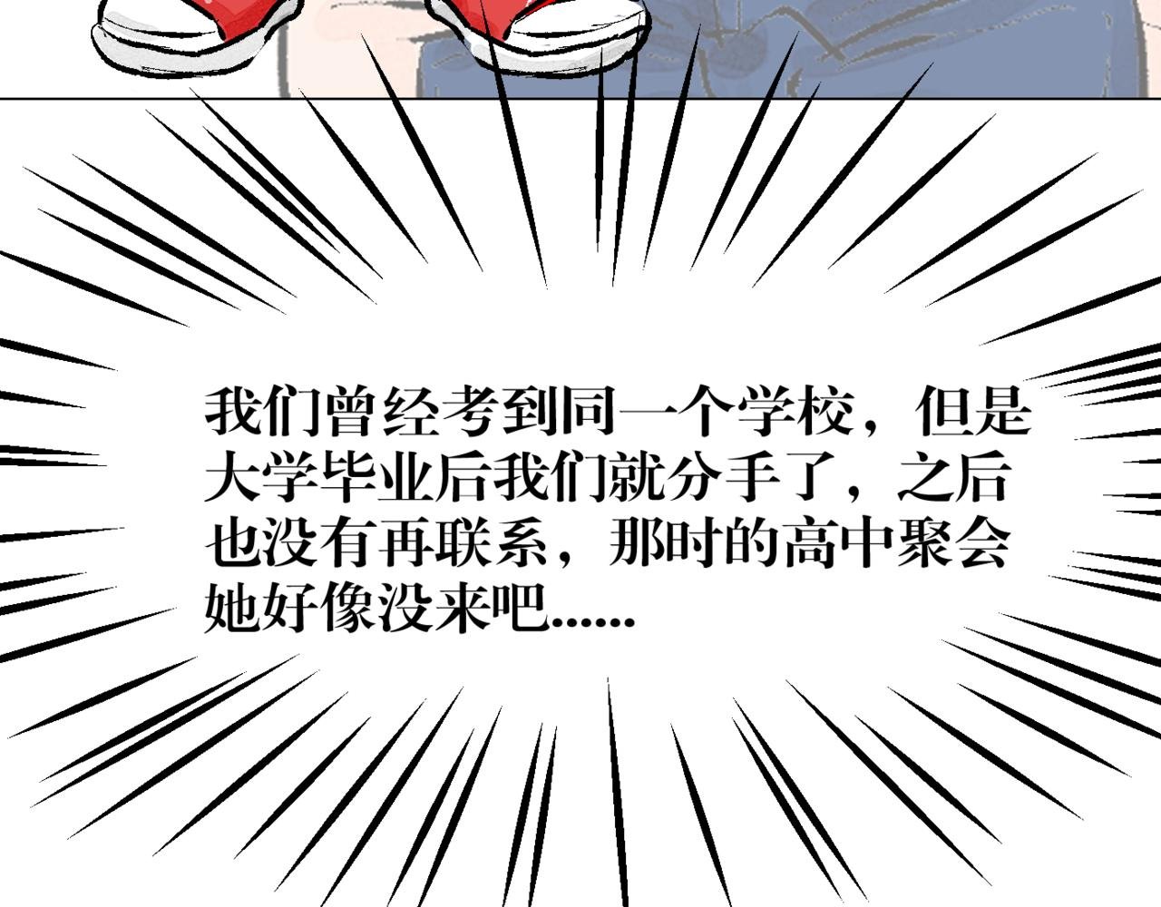 第十话 同桌