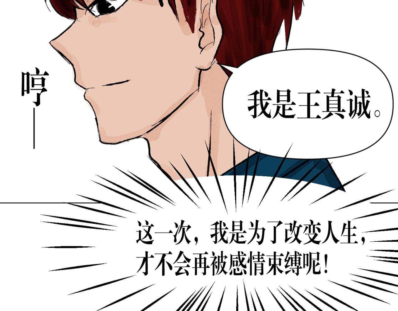 第十话 同桌