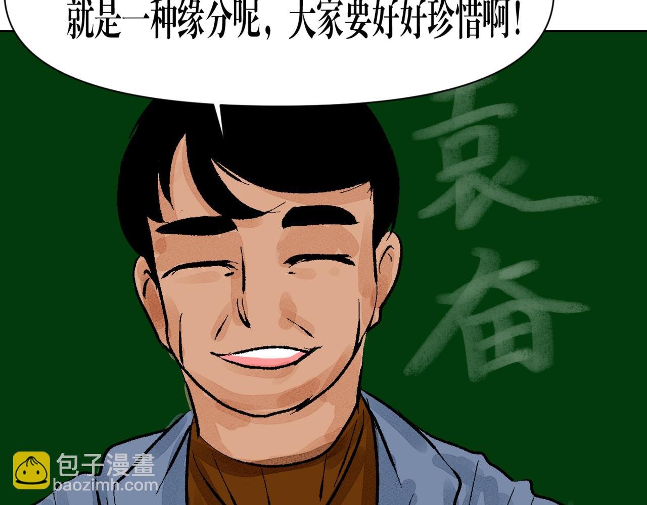 第十话 同桌