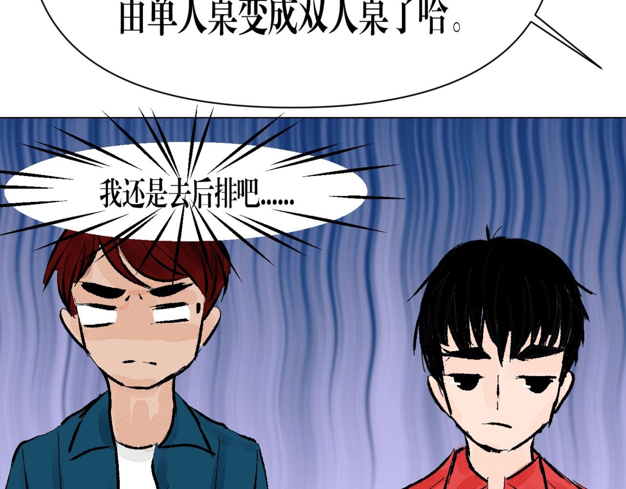 第十话 同桌