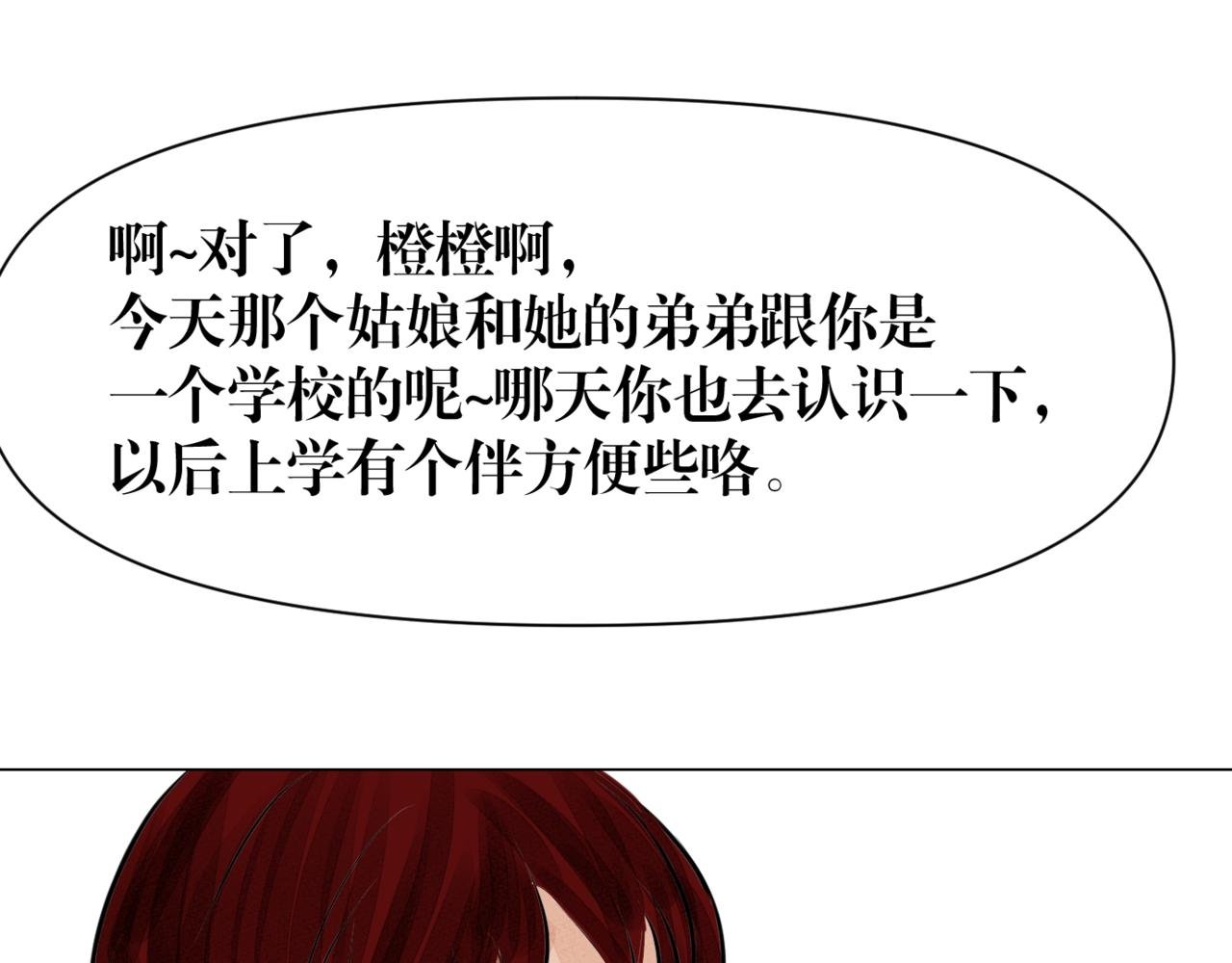 第九话 搬家