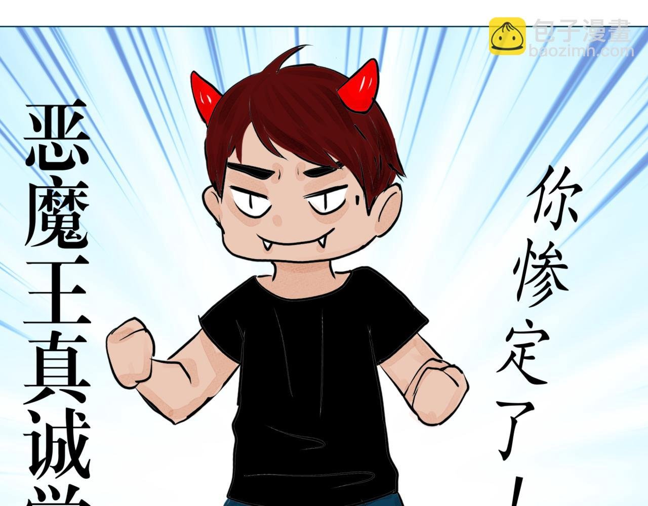 第八话 到此为止
