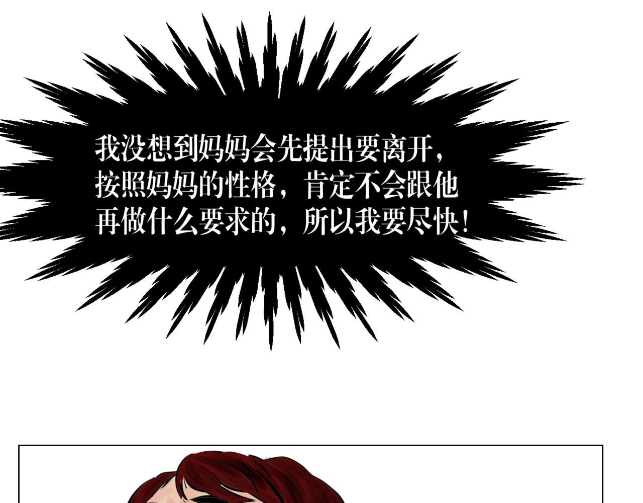 第八话 到此为止