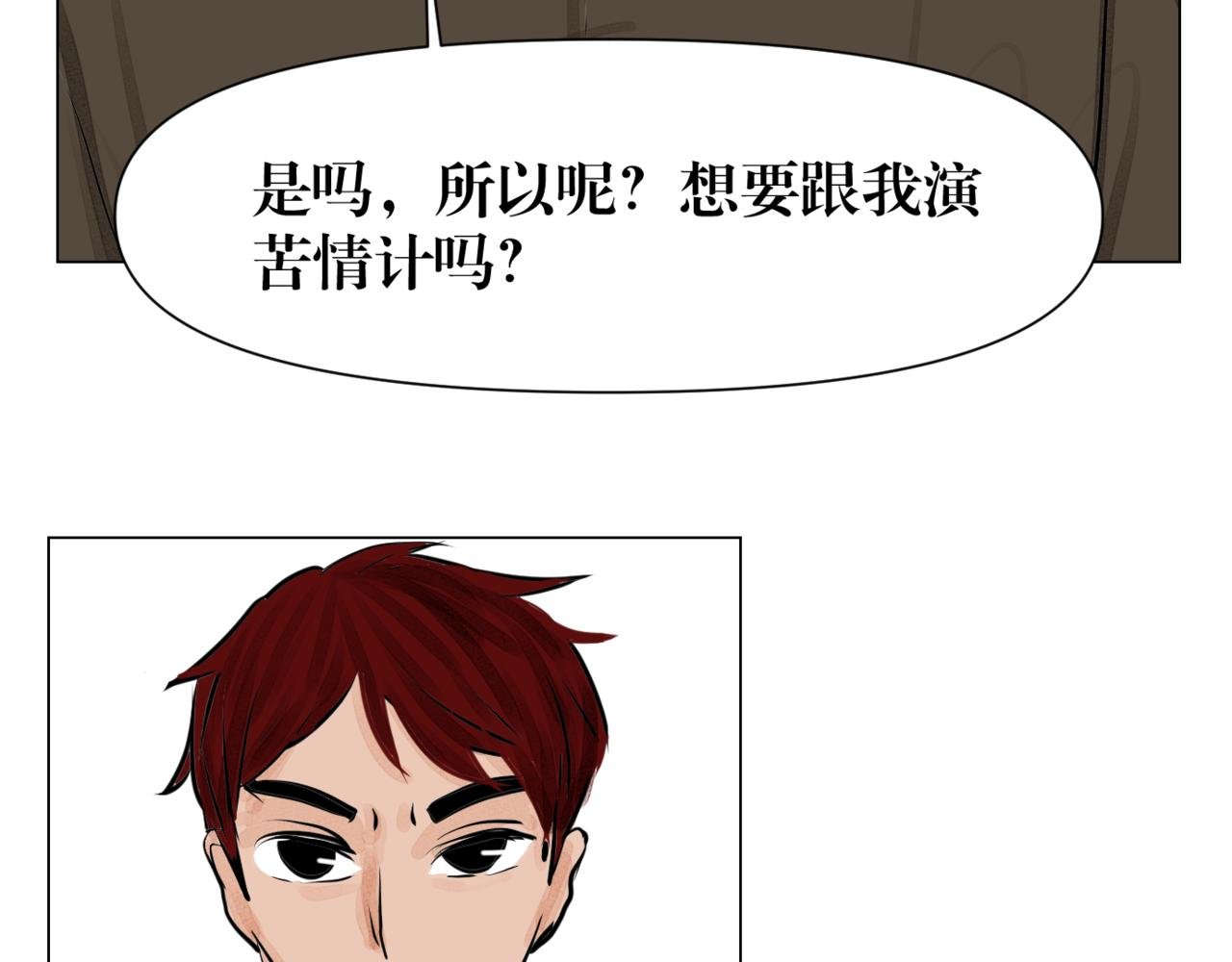 第八话 到此为止
