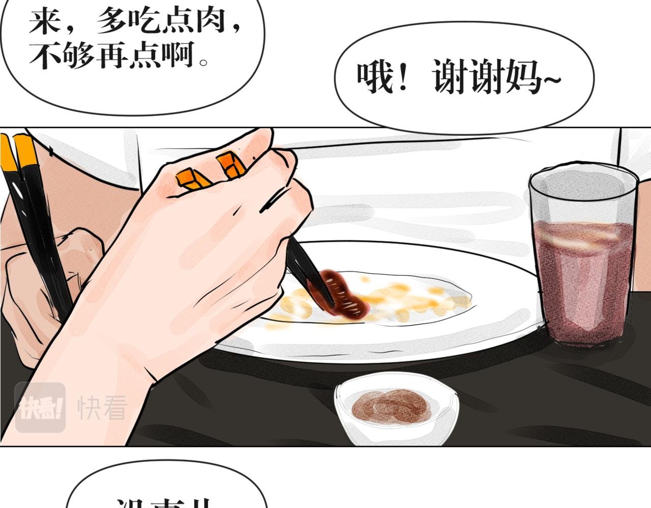 第七话 藏不住的真相