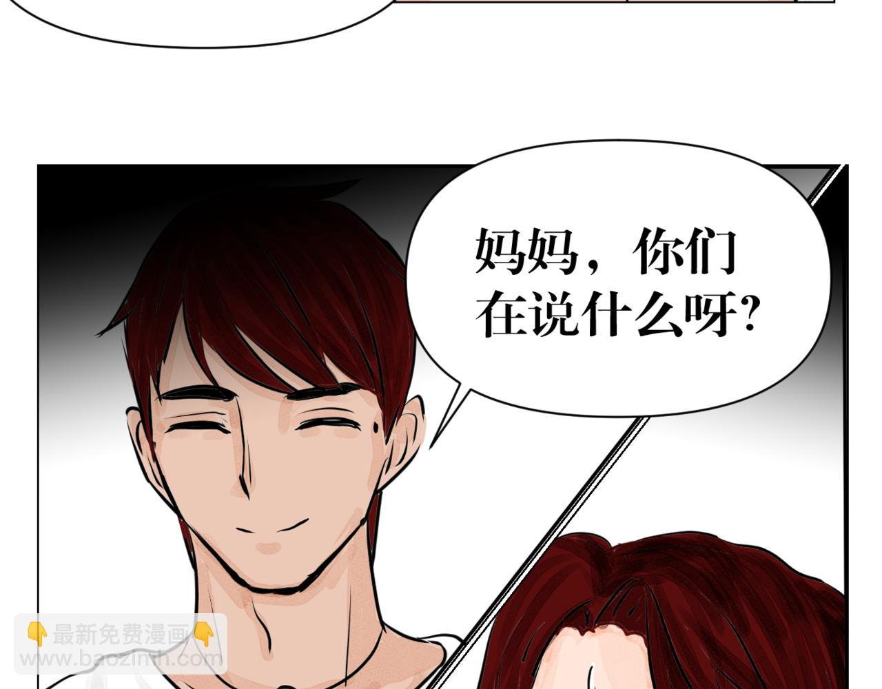 第七话 藏不住的真相