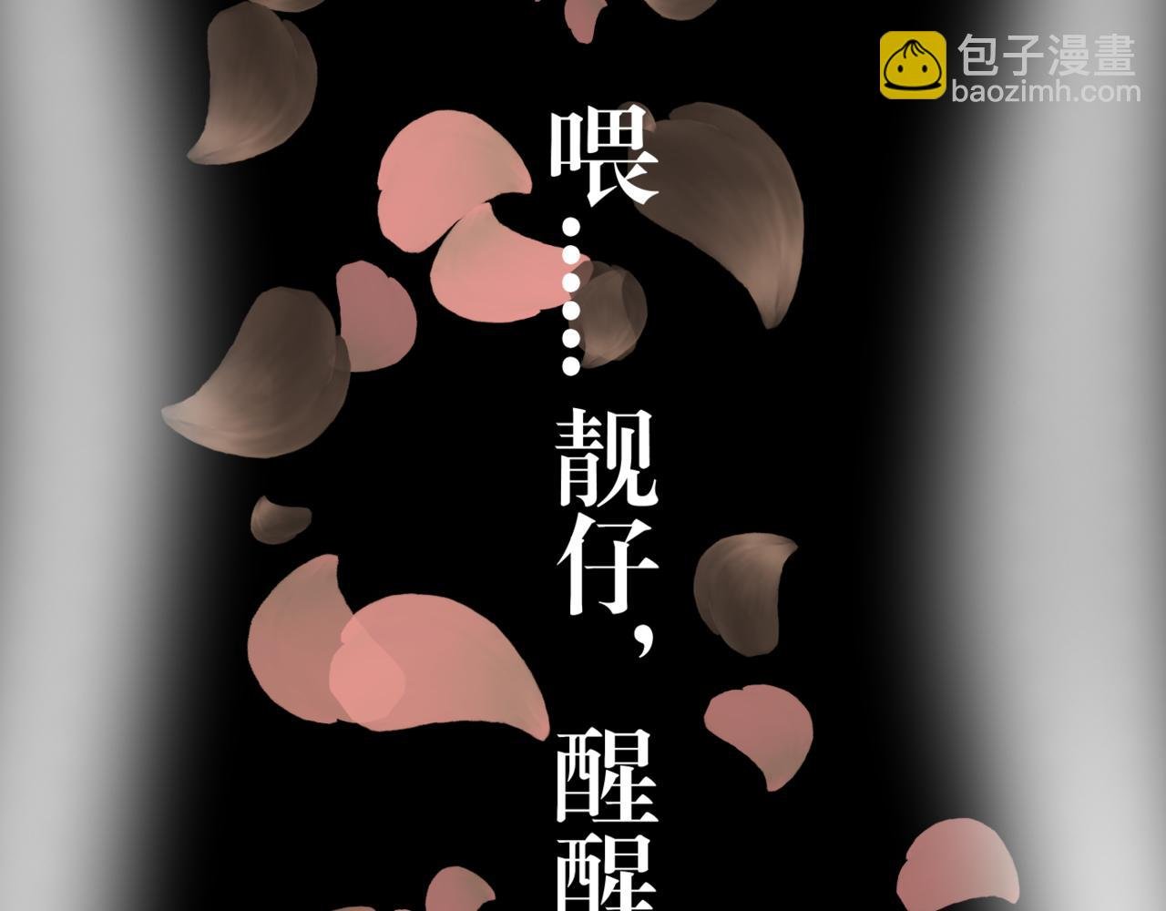 第三话 再活一次