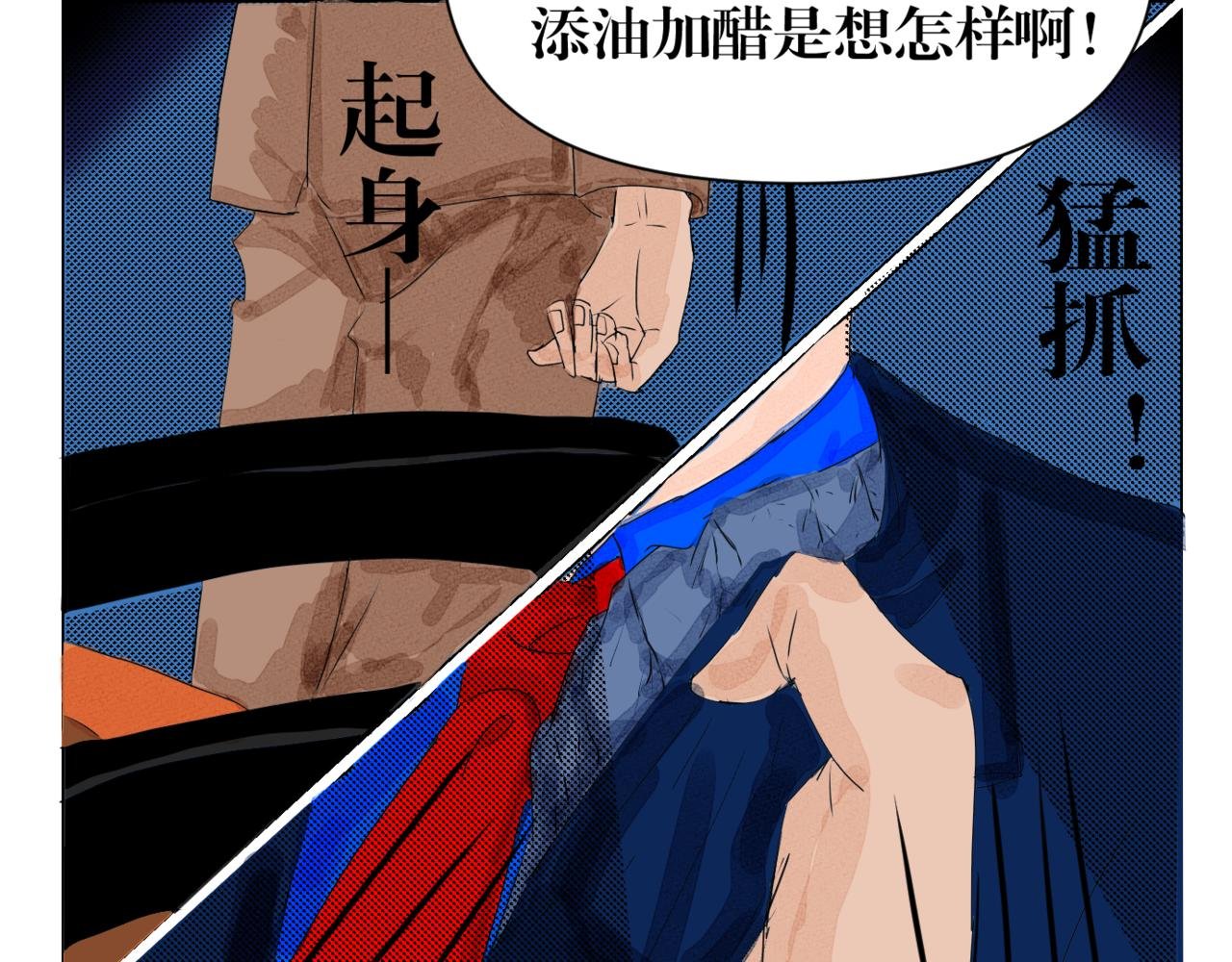 第二话 有危险