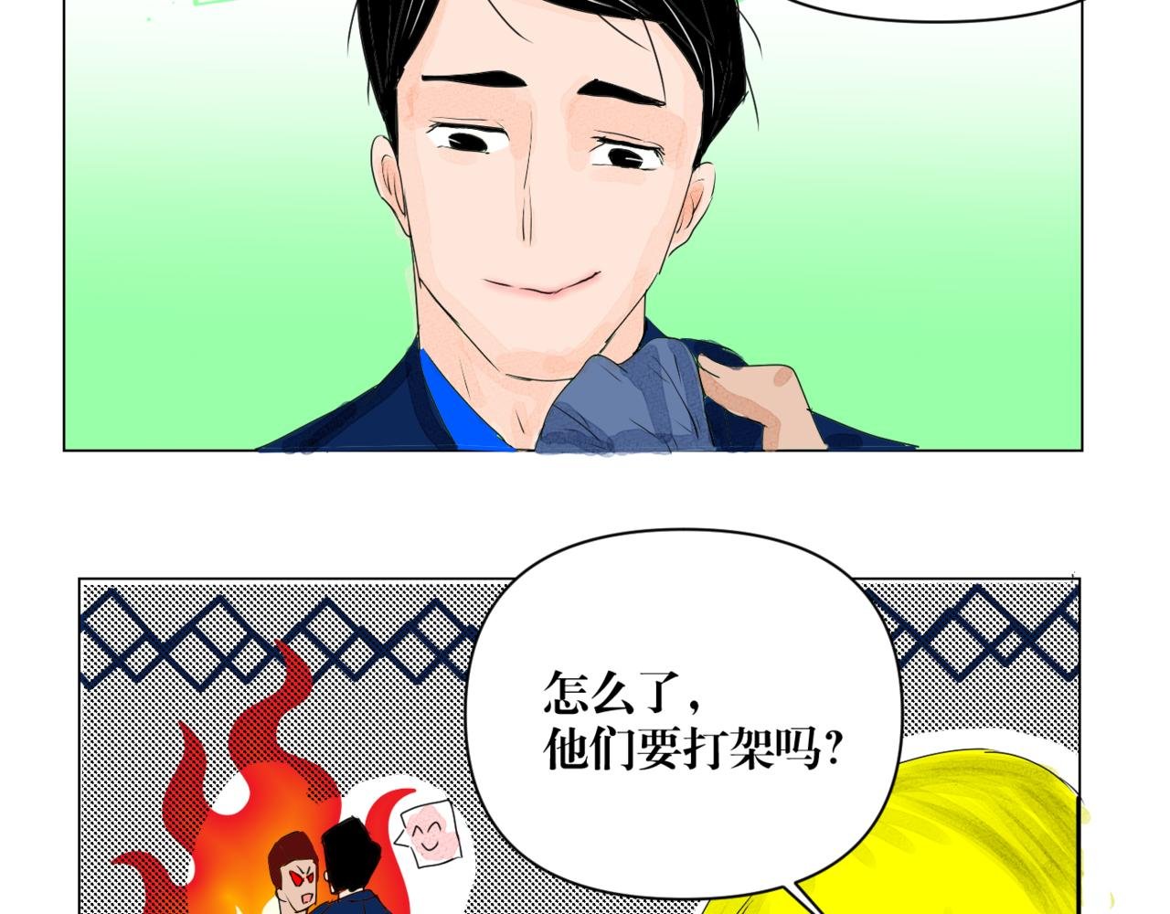 第二话 有危险