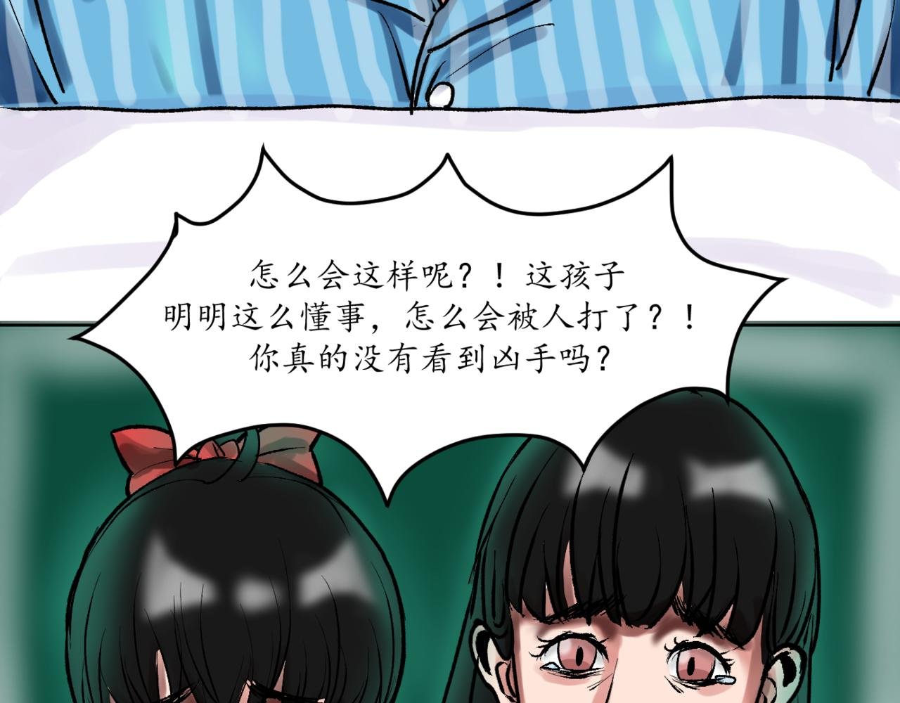 第十八话 非白即黑