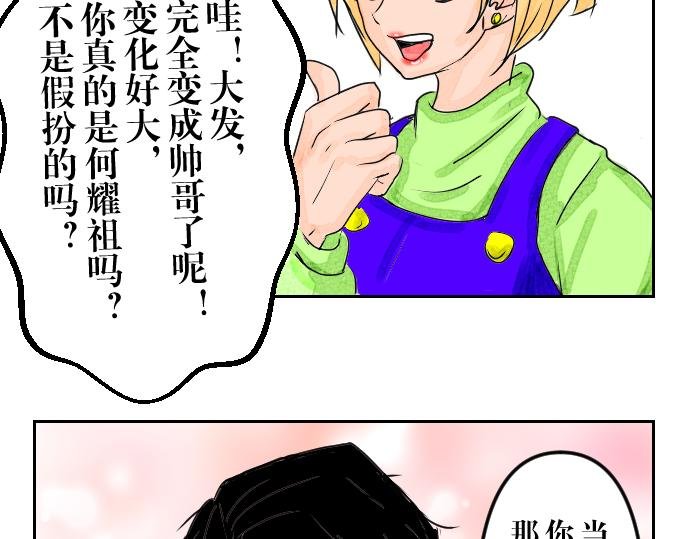 第一话 又见毒舌