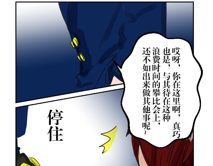 第一话 又见毒舌
