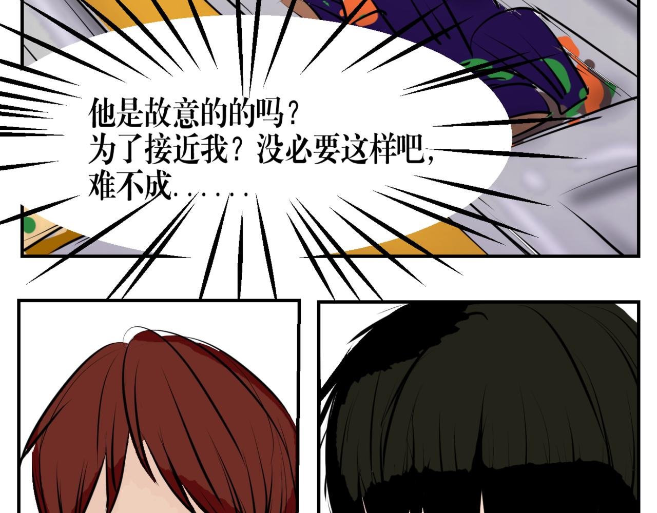 第十七话 阴谋
