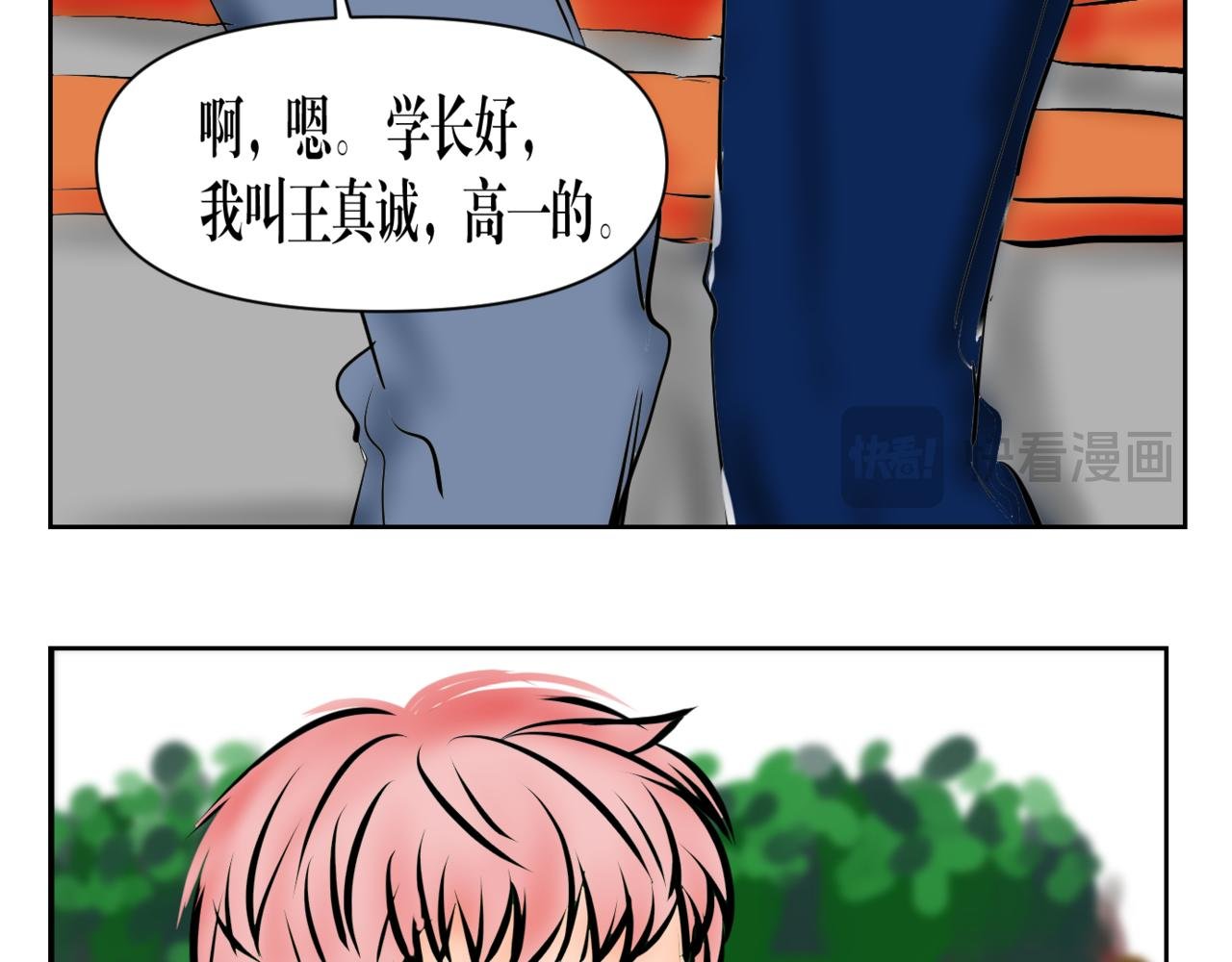 第十六话 裂痕