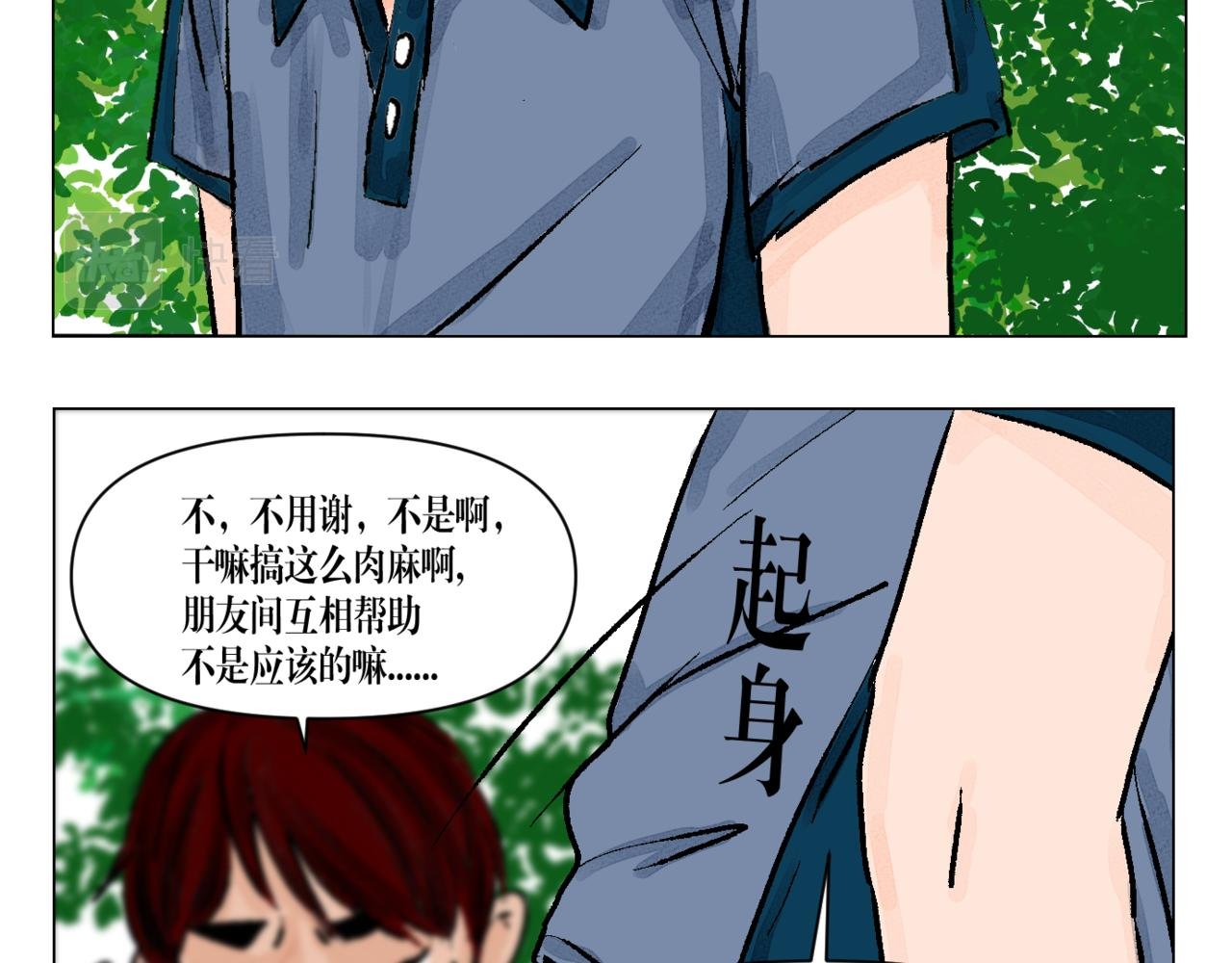 第十五话 友情第三者