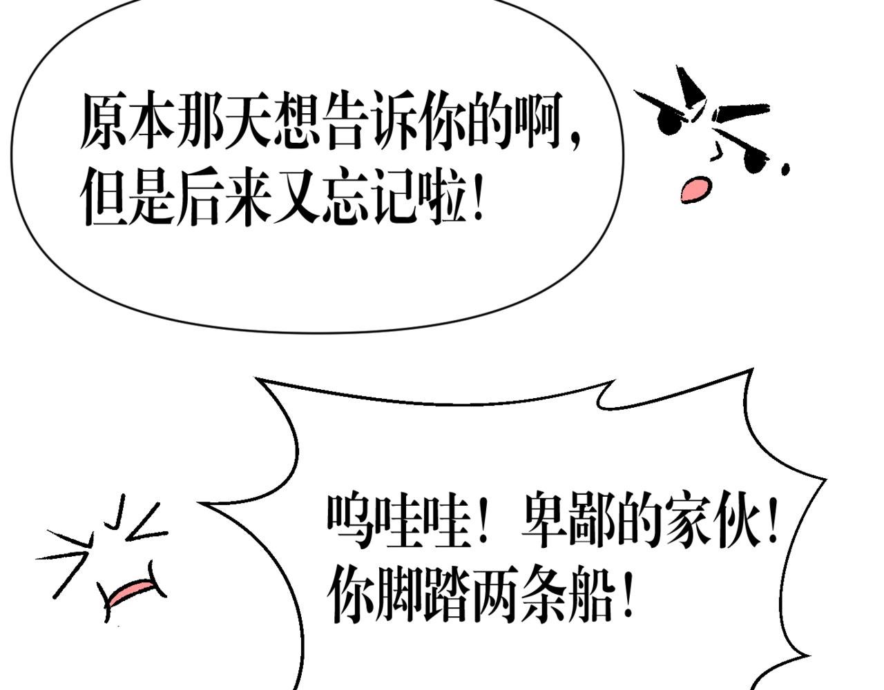 第十五话 友情第三者