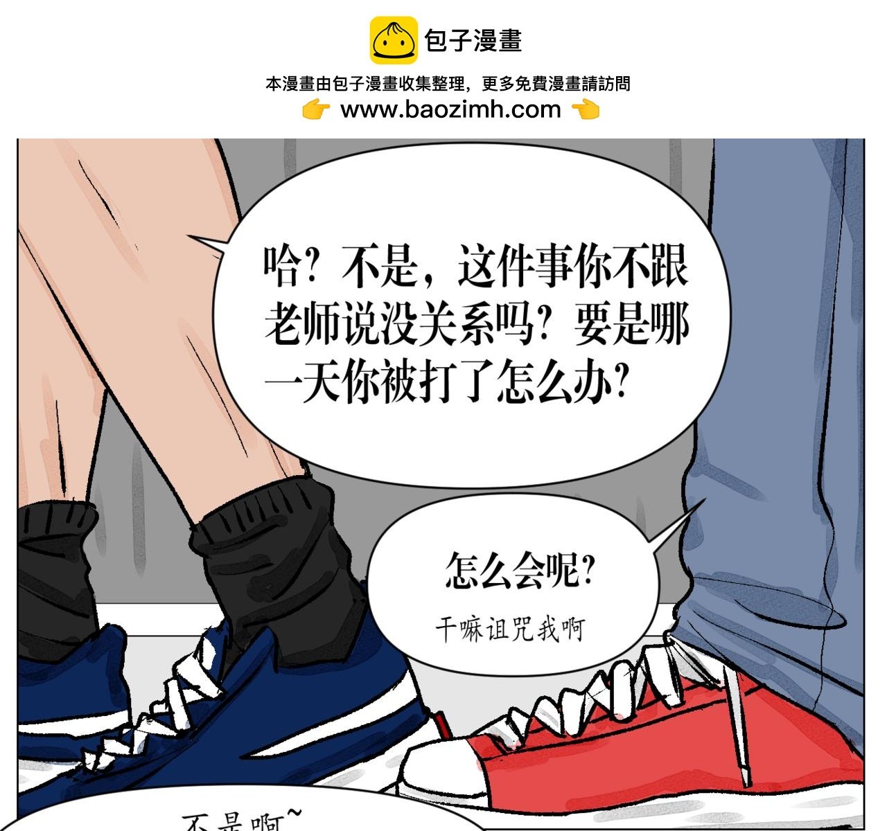 第十四话 少年们