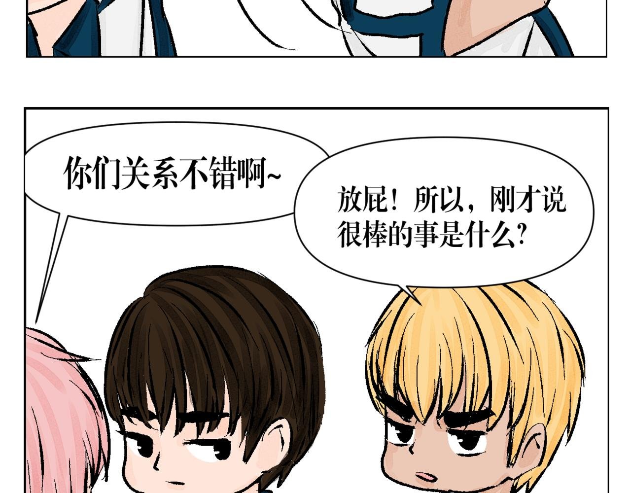 第十四话 少年们