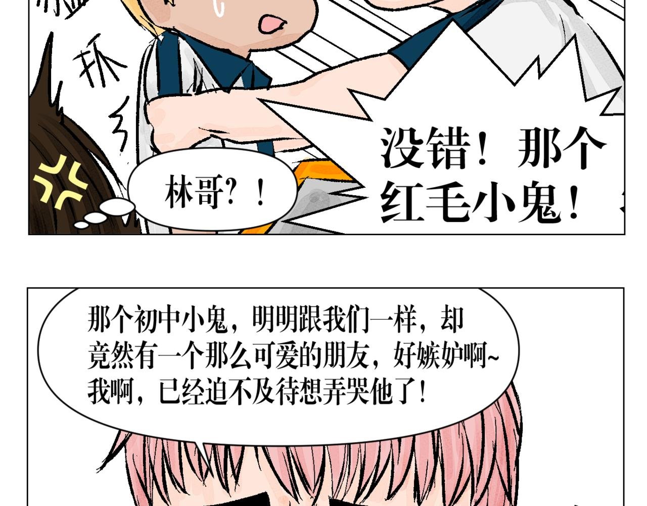 第十四话 少年们