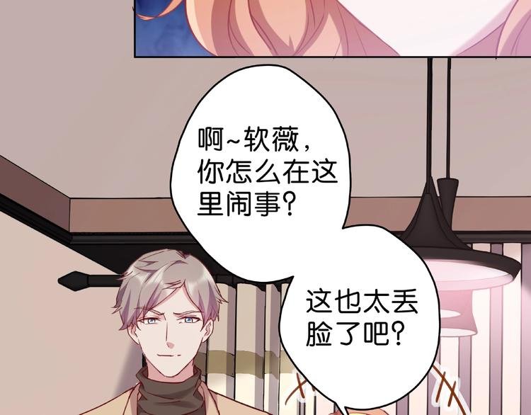 第10话 他竟然帮我怼人？