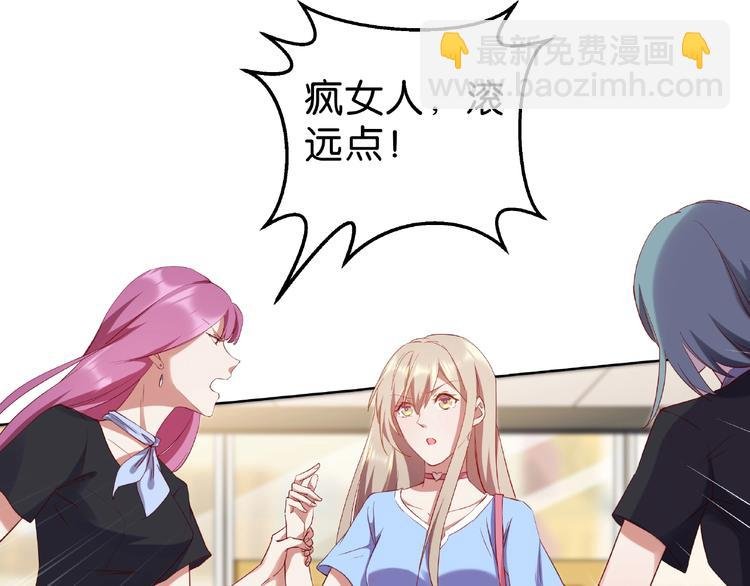 第10话 他竟然帮我怼人？