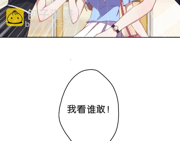 第10话 他竟然帮我怼人？