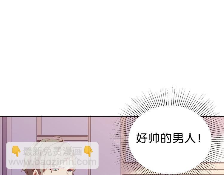 第10话 他竟然帮我怼人？