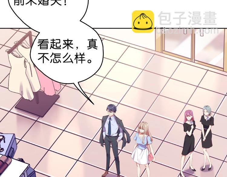 第10话 他竟然帮我怼人？
