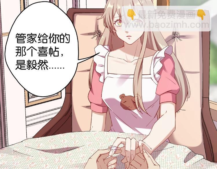 第7话 背叛