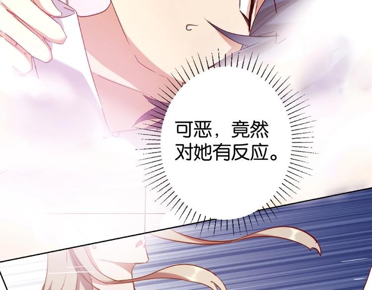 第6话 才不会被你吸引