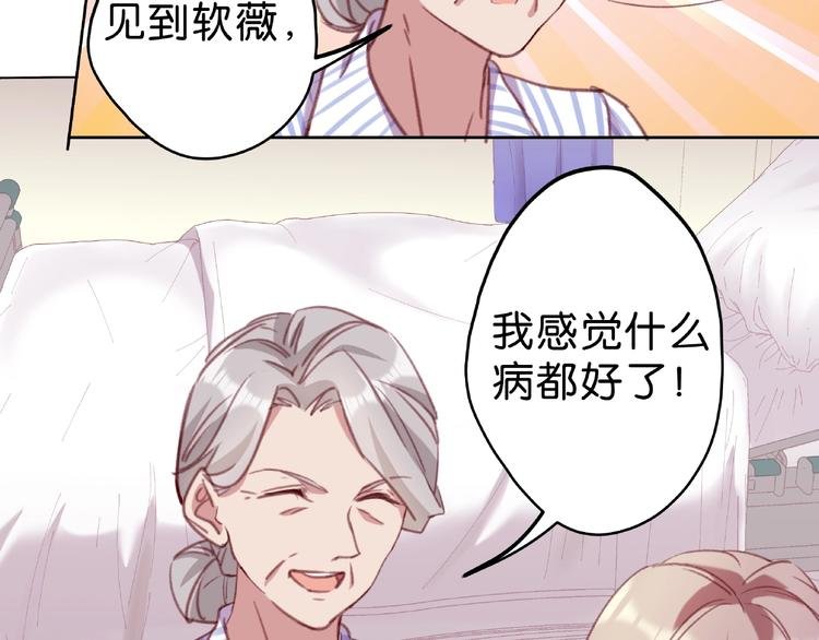 第5话 快给我生曾孙！