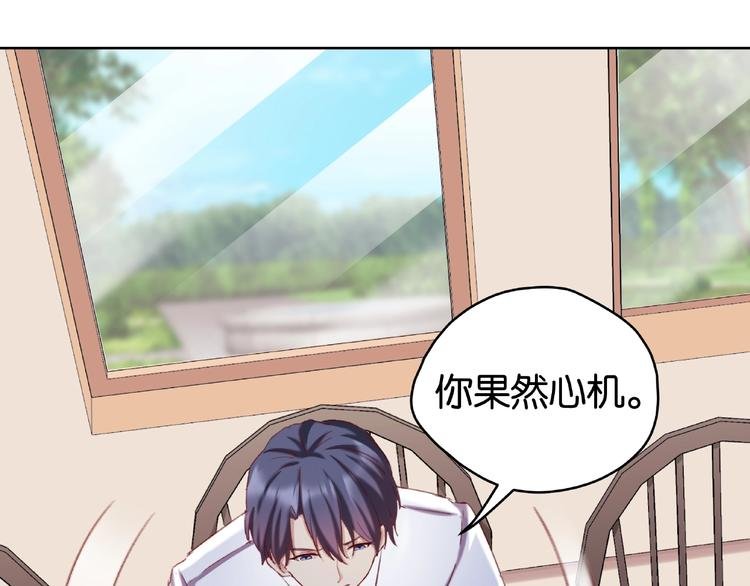 第4话 你真有心机