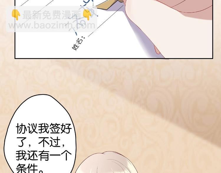 第3话 签订契约