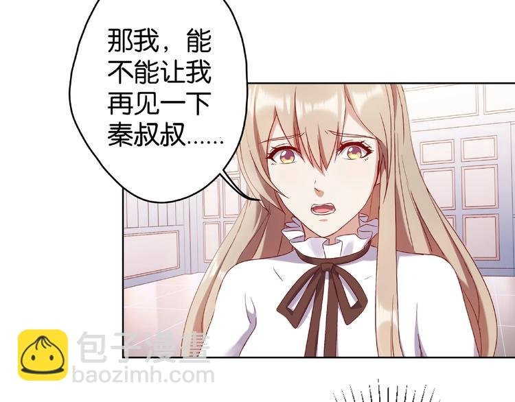 第2话 她就是我孙媳妇！