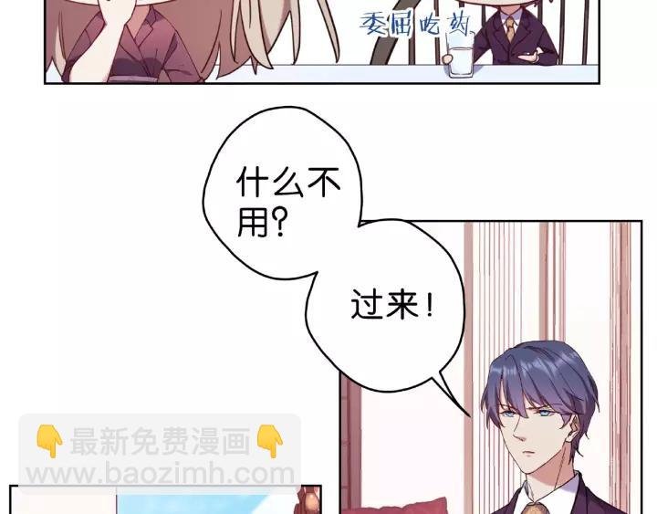 第18话 满眼都是你