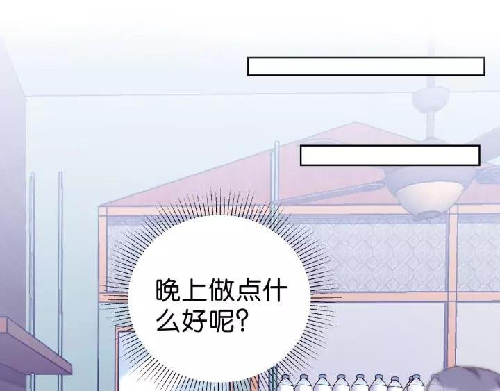 第18话 满眼都是你