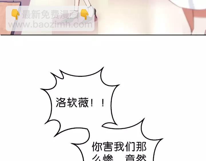 第18话 满眼都是你