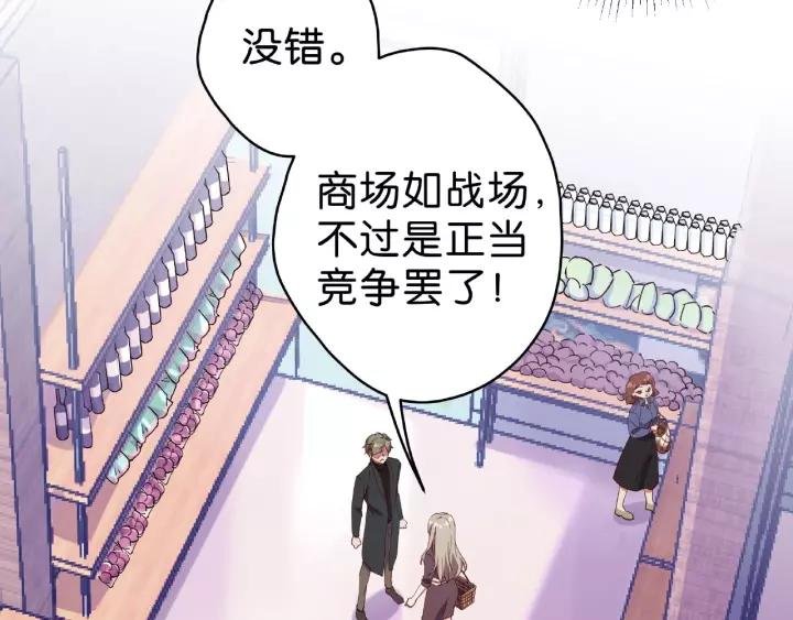 第18话 满眼都是你