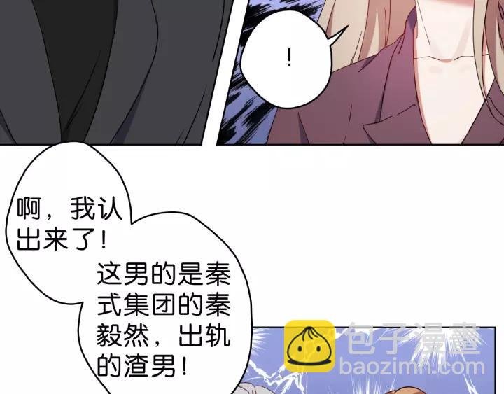 第18话 满眼都是你