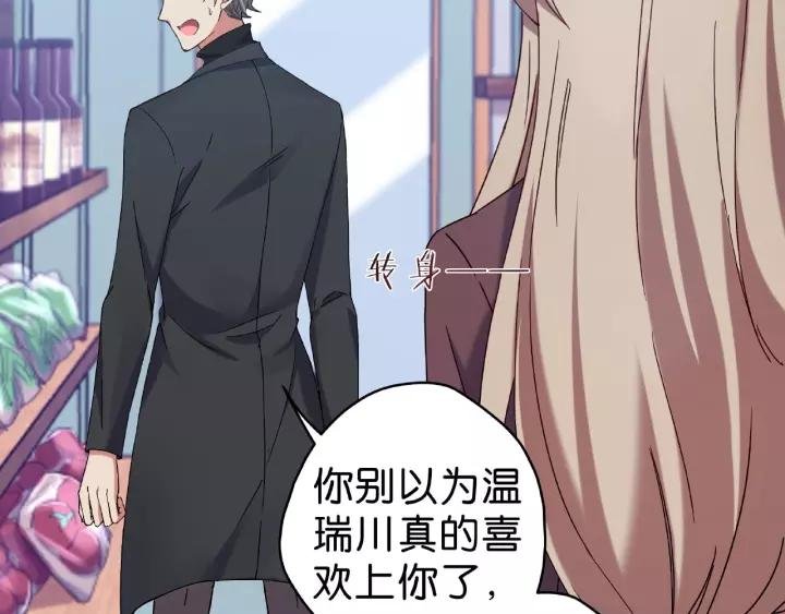 第18话 满眼都是你