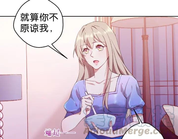 第17话 你的嘴是甜的
